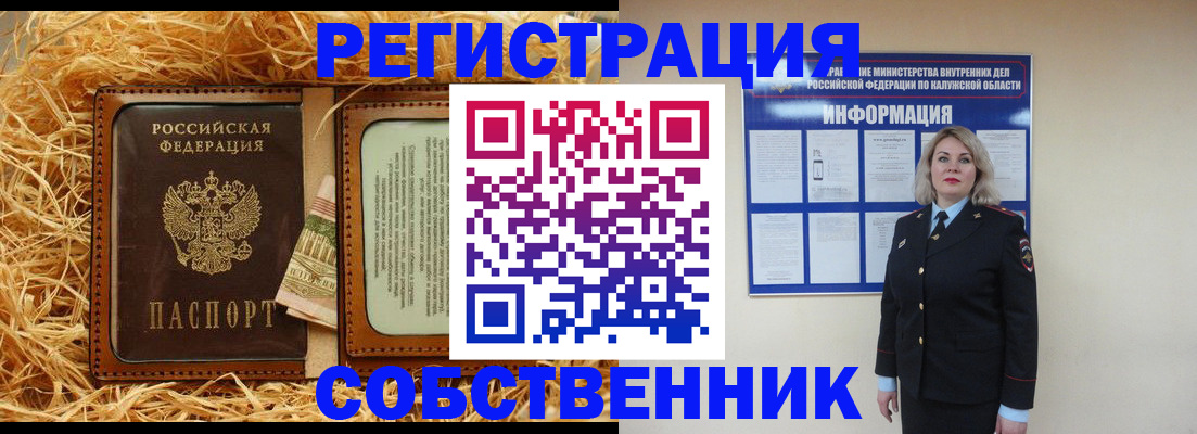 временная регистрация надежно в Ухте