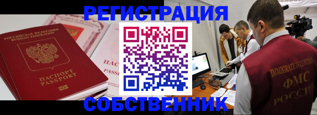 временная регистрация поиск в Ухте