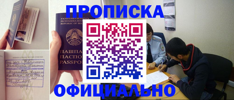 временная регистрация для всех в Ухте