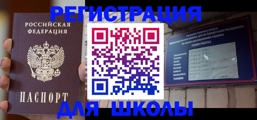 миграционный учет в Ухте