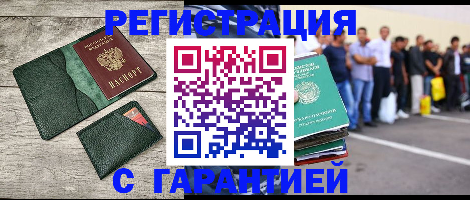 временная регистрация для всех в Ухте